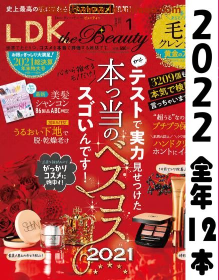 [日本版]LDK the beauty2022 full year全年合集订阅